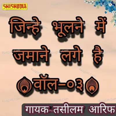 Jinhen bhulne mein jamane lage hain vol 03