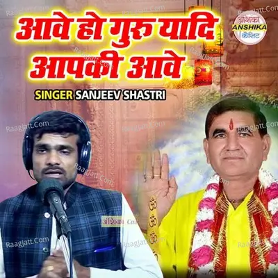 Sanjeev Shastri Image