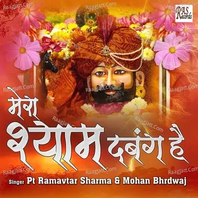 Mohan Bhrdwaj Image