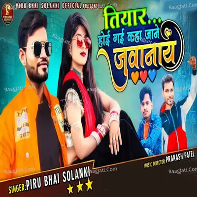 Tiyaar Hoy Gayi Kaha Jane Juwanai Cover