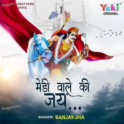 Medi Wale Ki Jai Cover