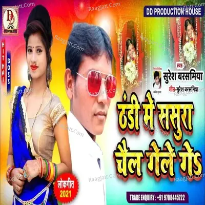 Tande me sasura chel gele ge Cover