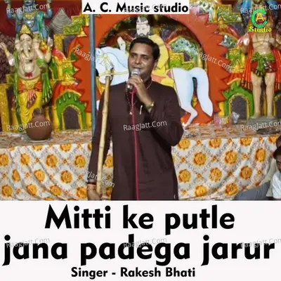 Mitti ke putle jana padega jarur Cover
