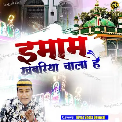 Riyaz Shola Qawwal