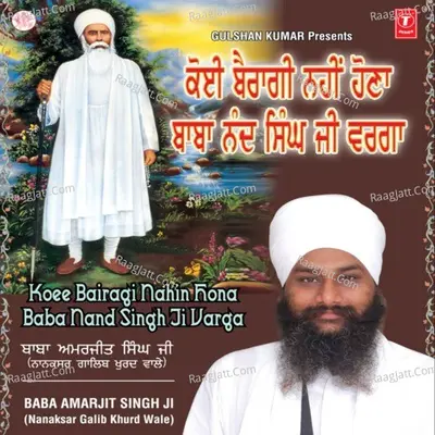 Koee Bairagi Nahin Hona Baba Nand Singh Ji Varga - Baba Amarjeet Singh Ji (Nanaksar Galib Khurd Wale)