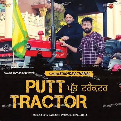Putt Tractor
