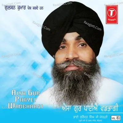 Aisa Gur Paayei Wadbhaagi - Bhai Surinder Singh Ji-Jodhpuri