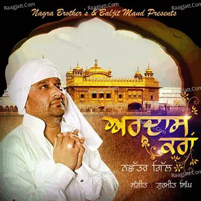 Ardas Karaan - Nachhatar Gill