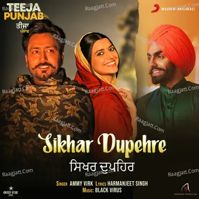 Sikhar Dupehre (From "Teeja Punjab")