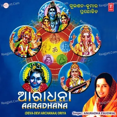Aaradhana - Anuradha Paudwal