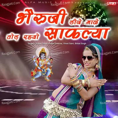 Bheru Ji Dj Male Tod Rahyo Sanklya - Sohan Singh