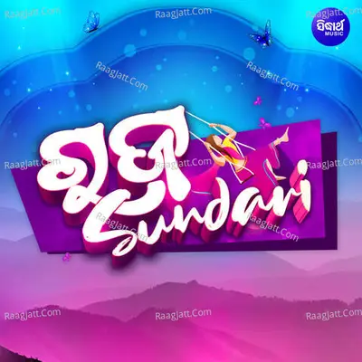 Raja Sundari