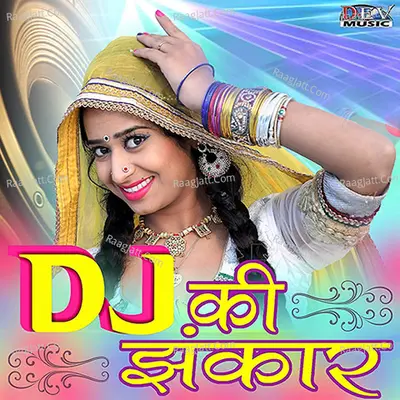 Dj Ki Jhankar Poster