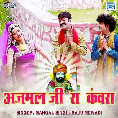 Ajmal Ji Ra Kawra
