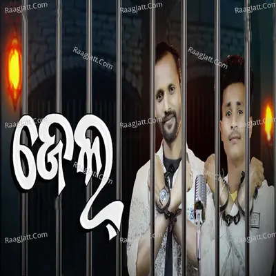 Jail Cover