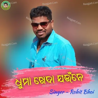 Dhuma Kheda Jaune