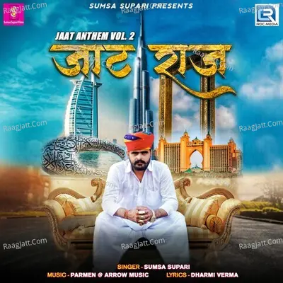 Sums Supari Image