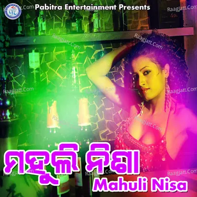 Mahuli Nisa - Jatindra Pradhan