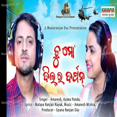 Tu Mo Dil Ra Darpan