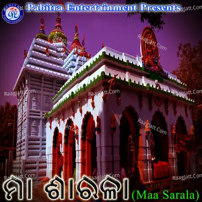 Maa Sarala - Bana Jena