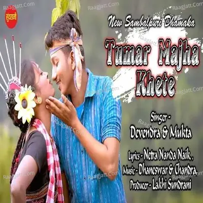 Tumar Majha Khete Cover