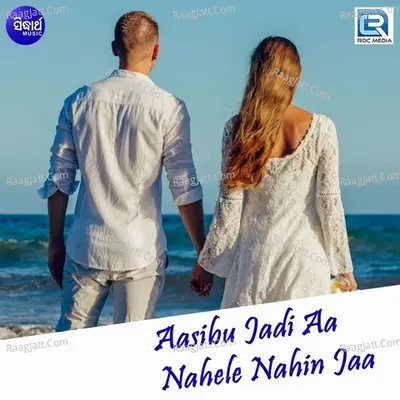 Aasibu Jadi Aa Nahele Nahin Jaa - Suresh Padhi