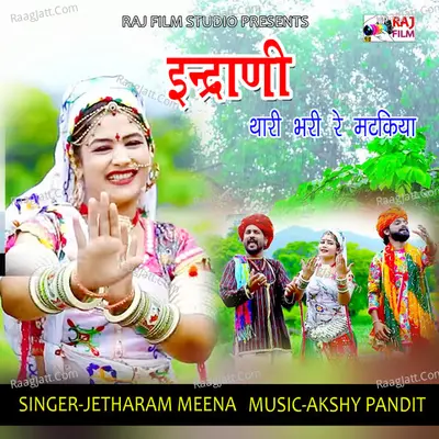Indrani Thari Bhari Re Matkiya Cover