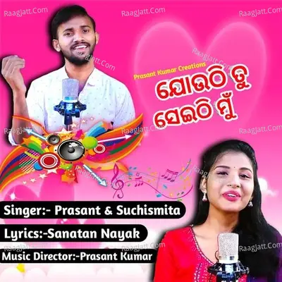 Suchismita Image