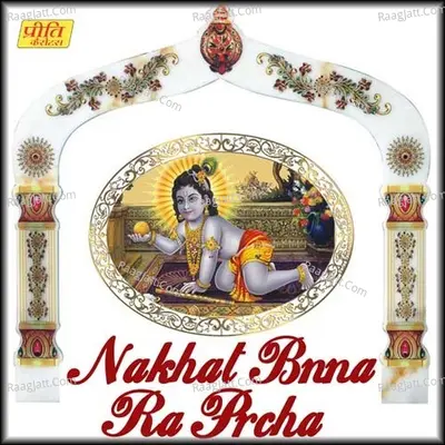 Nakhat Bnna Ra Prcha - Bikharam Jhajhda
