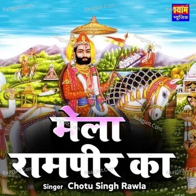 Chotu Singh Rawla