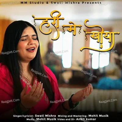 Swati Mishra
