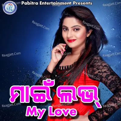 My Love - Shantiraj Khosla