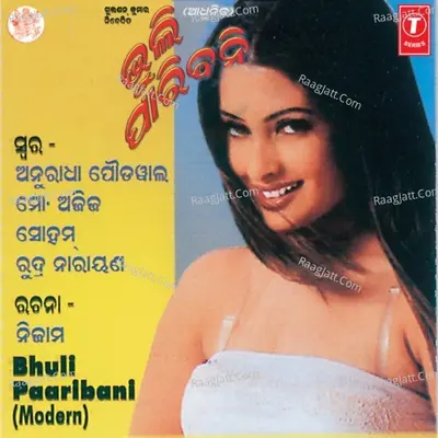 Bhuli Paaribani - Soham