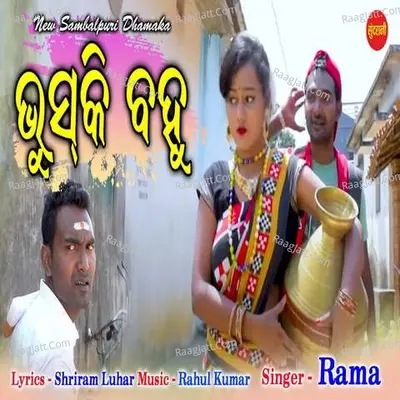 Bhuski Bahu Cover