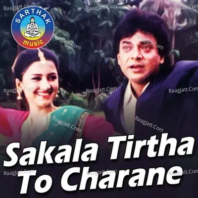 Sakala Tirtha To Charane Poster