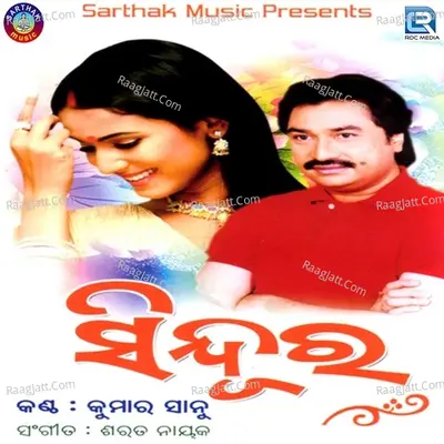 Sindura - Kumar Sanu