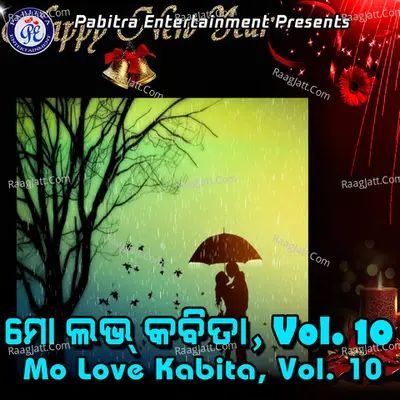 Mo Love Kabita, Vol. 10 - Hrudananda Sahoo