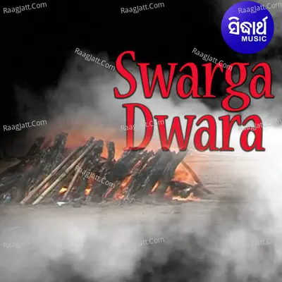 Swarga Dwara Poster