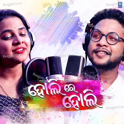 Holi Re Holi Cover
