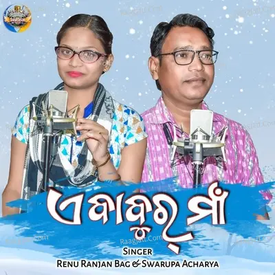 Renu Ranjan Bag Image