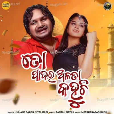 To Padara Alata Kahuchi Cover