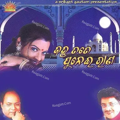 Janha Tate Punei Rana Poster