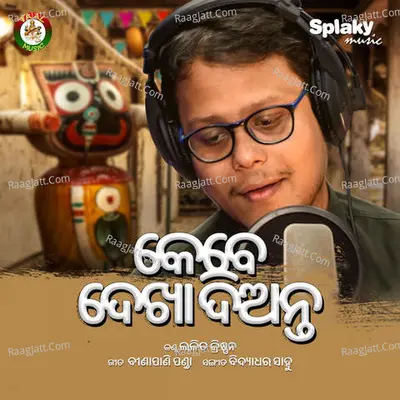 Kebe Dekha Dianta Cover