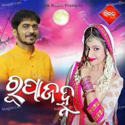 Rupa Janha - Manoj Badal