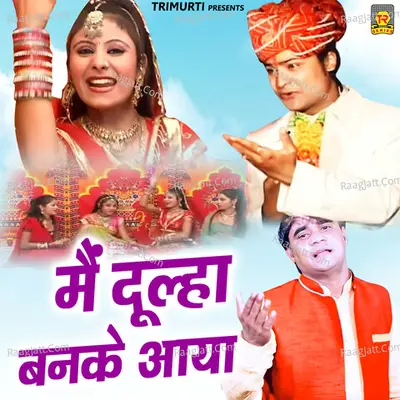 Main Dhulha Banke Aaya - Ramdhan Gurjar