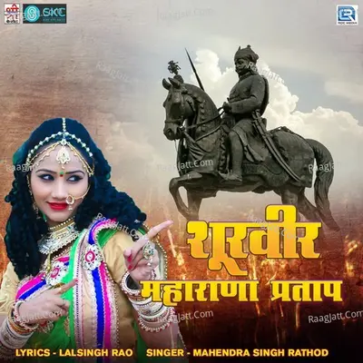 Survir Maharana Pratap Poster