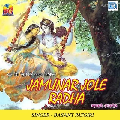 Jamunar Jole Radha Poster