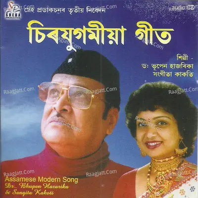 Sira Jugamiya Geet - Bhupen Hazarika