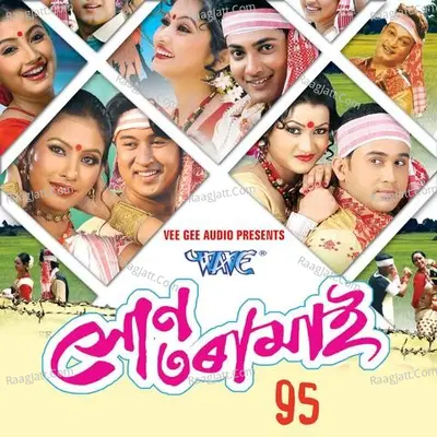 Suntora Mai-95 - Som Nath Bora