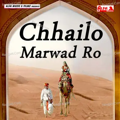 Chhailo Marwad Ro - 